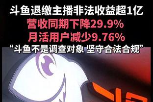 拜仁近40场欧冠小组赛数据：进119球只丢29球，36胜4平保持不败