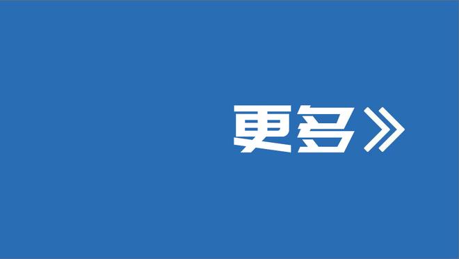 热议泰山半场：横滨起码5个绝对机会，石柯要单独请王大雷一顿