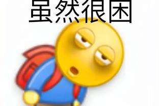 库里：失去追梦很艰难 我们应该保持信心&找出赢球的办法